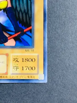 Dark Witch MR-19 Yu-Gi-Oh Yugioh Retro Card Original Japanese JP TCG OCG Card - Image 5
