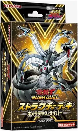 Yugioh Rush Duel Structure Deck: Chimeratech Cyber New Japan JP TCG OCG Card - Image 1
