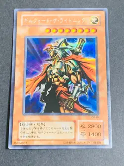 Yugioh Cards Gilford the Lightning Secret Rare G6-04 Japanese Japan Yu-Gi-Oh! - Image 1