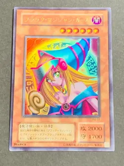 Yu-Gi-Oh Yugioh Card P4-01 Dark Magician Girl Ultra Rare 2nd Japanese - Image 1