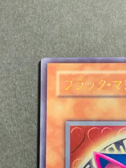 Yu-Gi-Oh Yugioh Card P4-01 Dark Magician Girl Ultra Rare 2nd Japanese - Image 2