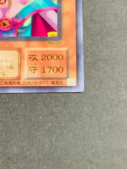 Yu-Gi-Oh Yugioh Card P4-01 Dark Magician Girl Ultra Rare 2nd Japanese - Image 5