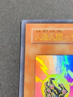 Yugioh Card Jinzo Ultra Rare YAP1-JP008 Japanese - Image 2