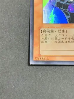 Yugioh Card Jinzo Ultra Rare YAP1-JP008 Japanese - Image 3