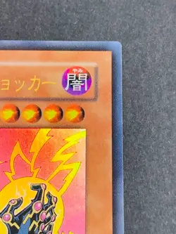 Yugioh Card Jinzo Ultra Rare YAP1-JP008 Japanese - Image 4