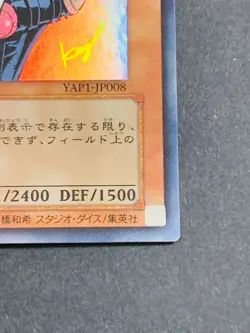 Yugioh Card Jinzo Ultra Rare YAP1-JP008 Japanese - Image 5