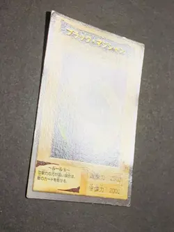 Yugioh Card Bandai Carddass Dark Magician Rare #14 Japanese initial 1st Edition - Image 2