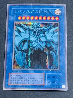 Yugioh Cards Slifer the Sky Dragon obelisk Ra God 3 set G4-01 G4-02 G4-03 - Image 3