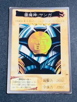 Yugioh Card Bandai Carddass Sanga Kazejin Suijin 3Set Initial First 1st Japanese - Image 2