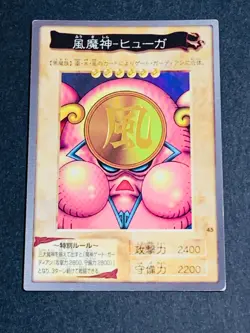 Yugioh Card Bandai Carddass Sanga Kazejin Suijin 3Set Initial First 1st Japanese - Image 3