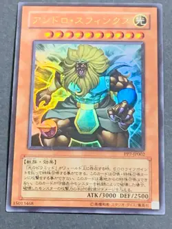 Yugioh Cards VB7-JP002 Japanese Pyramid of Light Ultra sphinx - Image 3