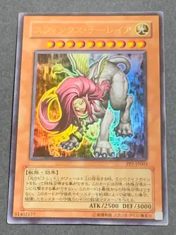 Yugioh Cards VB7-JP002 Japanese Pyramid of Light Ultra sphinx - Image 4