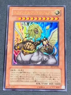 Yugioh Cards VB7-JP002 Japanese Pyramid of Light Ultra sphinx - Image 5