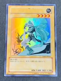Yugioh Card YAP1-JP004 Celtic Guardian Ultra Rare anniversary Japanese Yu-Gi-Oh! - Image 1
