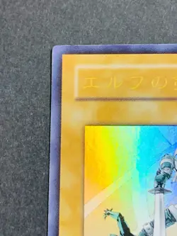 Yugioh Card YAP1-JP004 Celtic Guardian Ultra Rare anniversary Japanese Yu-Gi-Oh! - Image 2