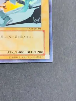 Yugioh Card YAP1-JP004 Celtic Guardian Ultra Rare anniversary Japanese Yu-Gi-Oh! - Image 5