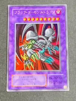 Yugioh Card Black Skull Dragon Ultra Rare RB-18 Japanese JP TCG OCG Card Japan - Image 1