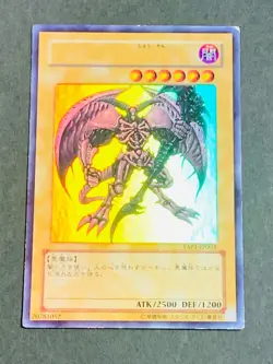 YuGiOh Card Summoned Skull Ultra Rare YAP1-JP003 Japanese - Image 1