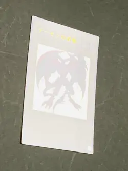 YuGiOh Card Summoned Skull Ultra Rare YAP1-JP003 Japanese - Image 2