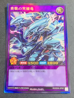 Yugioh Card Rush Duel Blue-Eyes Ultimate Dragon RD/SD0A-JP001 Ultra Rare Foil - Image 2