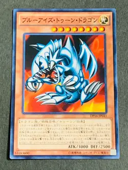 Yugioh Cards Blue-Eyes Toon Dragon DP16 Dark Magician Red-Eyes Common & Rare - Image 3