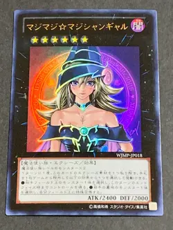Yugioh Cards Maji Maji Magician Girl WJMP-JP018 Japanese Ultra Rare - Image 1