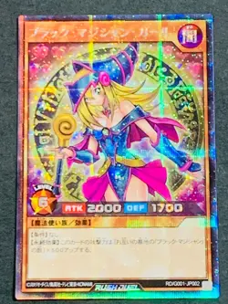 Yugioh Cards Dark Magician Girl RD/G001-JP002 - Rush Rare Japanese Rush Duel - Image 1