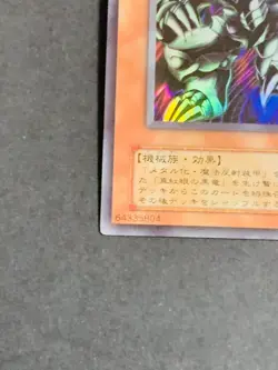 Yugioh Card Red-Eyes Black Metal Dragon P5-07 Japanese Ultra Rare - Image 4