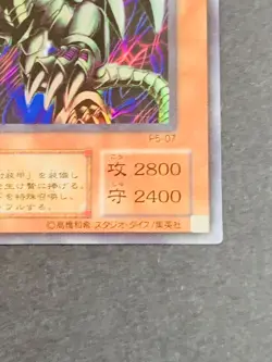 Yugioh Card Red-Eyes Black Metal Dragon P5-07 Japanese Ultra Rare - Image 5