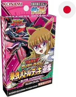KONAMI Yugioh Rush Duel Strongest Battle Deck Yuamu JP TCG OCG Card Japan Cards - Image 1