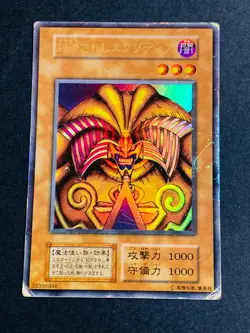 MP Yugioh Card Exodia the Forbidden One Ultra Rare Initial 1st edition Japanese - Image 2