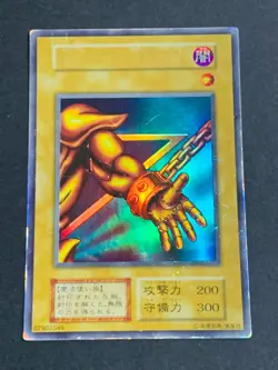 MP Yugioh Card Exodia the Forbidden One Ultra Rare Initial 1st edition Japanese - Image 4