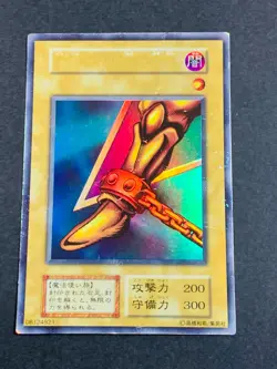 MP Yugioh Card Exodia the Forbidden One Ultra Rare Initial 1st edition Japanese - Image 5