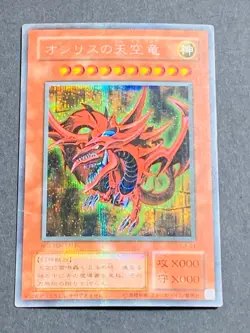 Yugioh Card G4-01 Slifer The Sky Dragon 2000 Japanese Secret Rare God Promo - Image 1