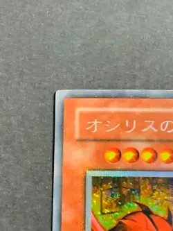 Yugioh Card G4-01 Slifer The Sky Dragon 2000 Japanese Secret Rare God Promo - Image 2