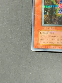 Yugioh Card G4-01 Slifer The Sky Dragon 2000 Japanese Secret Rare God Promo - Image 4