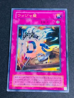 Yugioh Card Destiny Board DEATH Spirit Message 1st Initial set Japanese FINAL - Image 3