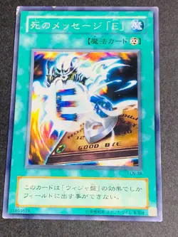 Yugioh Card Destiny Board DEATH Spirit Message 1st Initial set Japanese FINAL - Image 4