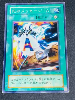 Yugioh Card Destiny Board DEATH Spirit Message 1st Initial set Japanese FINAL - Image 5