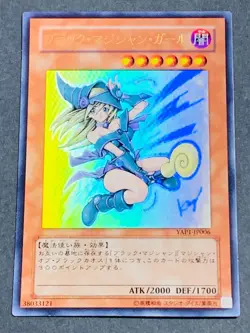 Yugioh Card Dark Magician Girl YAP1-JP006 Ultra Rare Lost Art Artwork Japanese - Image 1