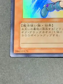 Yugioh Card Dark Magician Girl YAP1-JP006 Ultra Rare Lost Art Artwork Japanese - Image 4