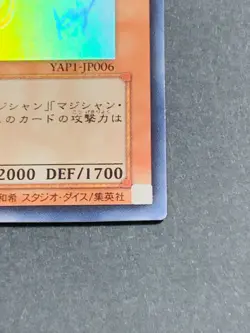 Yugioh Card Dark Magician Girl YAP1-JP006 Ultra Rare Lost Art Artwork Japanese - Image 5