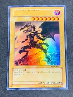 NM Yugioh Card Red Eyes Black Dragon YAP1-JP002 Ultra Rare Japanese JP TCG - Image 1