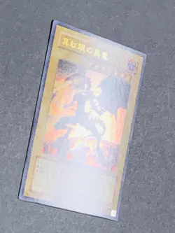 NM Yugioh Card Red Eyes Black Dragon YAP1-JP002 Ultra Rare Japanese JP TCG - Image 2