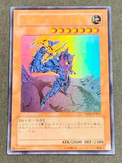 Yugioh Card Buster Blader Ultra Rare YAP1-JP007 Japanese - Image 1