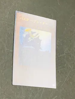 Yugioh Card Buster Blader Ultra Rare YAP1-JP007 Japanese - Image 2