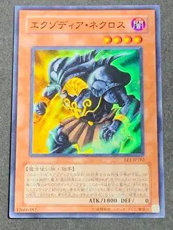 YuGiOh EE1-JP182 Super Rare Exodia Necross Japanese JP TCG OCG Card Japan Cards - Image 1