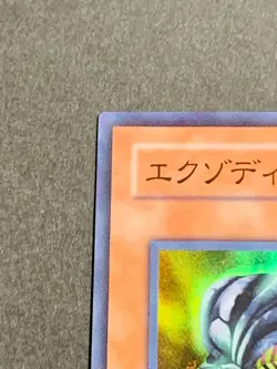 YuGiOh EE1-JP182 Super Rare Exodia Necross Japanese JP TCG OCG Card Japan Cards - Image 2