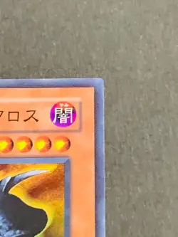 YuGiOh EE1-JP182 Super Rare Exodia Necross Japanese JP TCG OCG Card Japan Cards - Image 3