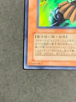 YuGiOh EE1-JP182 Super Rare Exodia Necross Japanese JP TCG OCG Card Japan Cards - Image 4